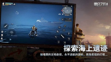 明日之后OPPO版本