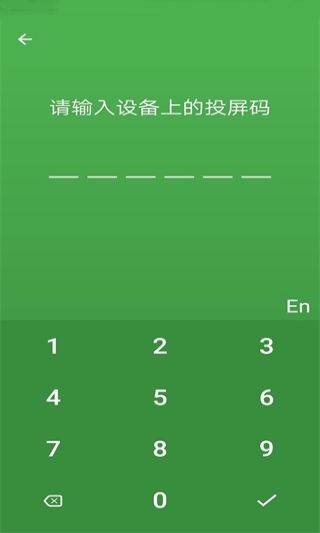 海豚星空投屏app