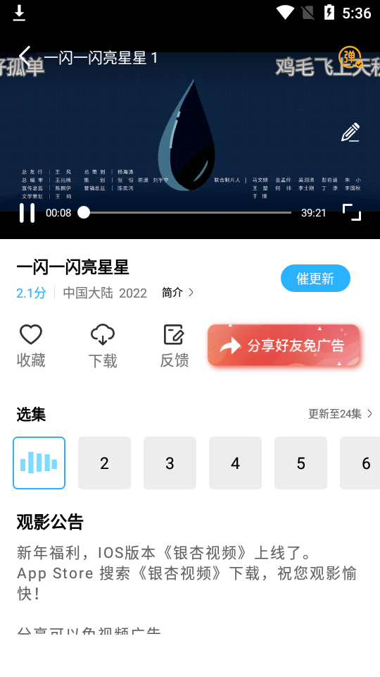 河马视频app官方追剧最新版
