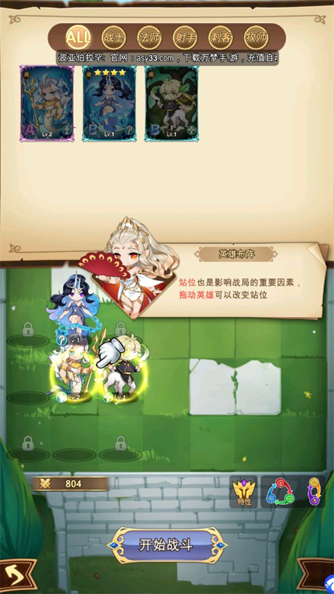 海魂少女手游版
