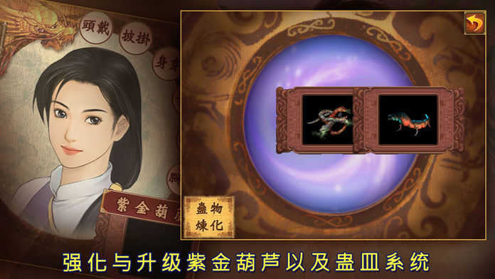 新仙剑奇侠传单机手机版