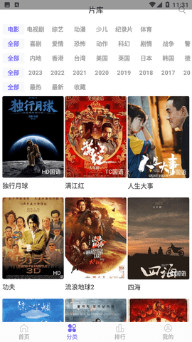 白羊影院免费版