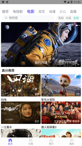 白羊影院app最新版