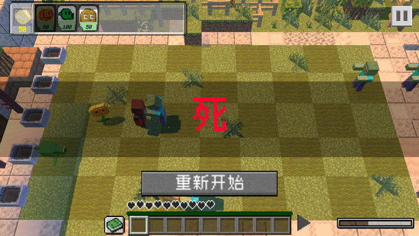 pvzmc重制版