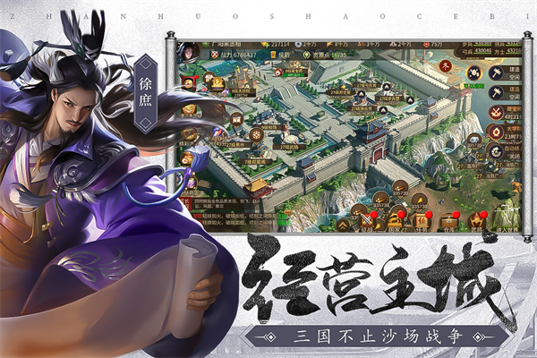 朕的江山2官方版