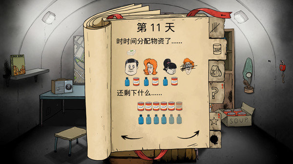 避难所生存60秒正版