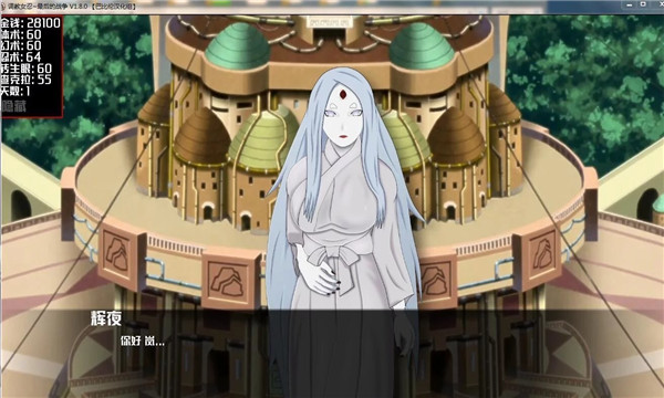 女忍最后的战争2.3安卓版