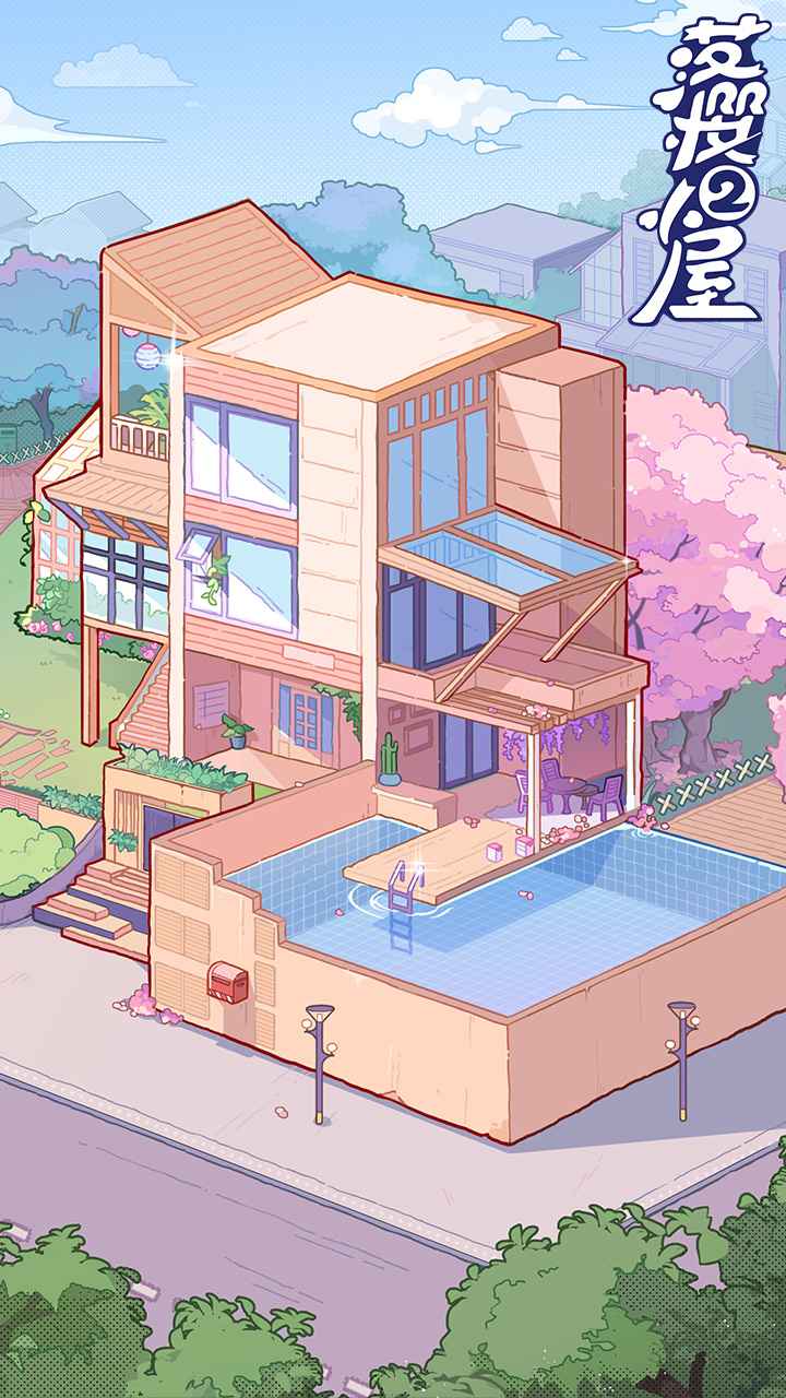 落樱小屋2官方正版