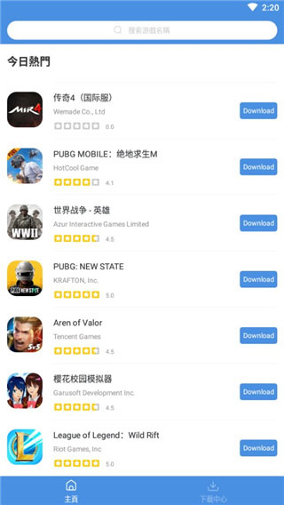 gamestoday国际服软件