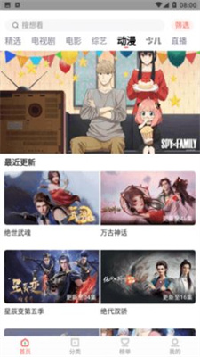 风信追剧app官方版