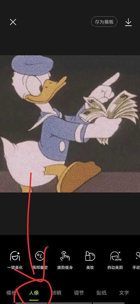 醒图app下载安装免费版