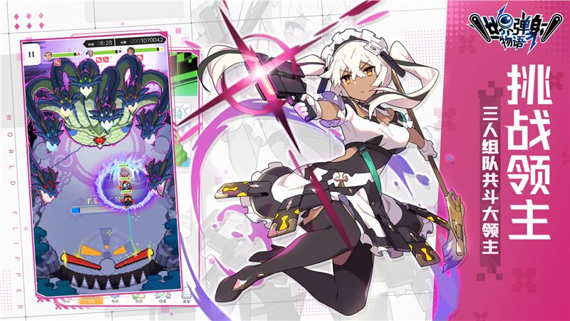 世界弹射物语b服版