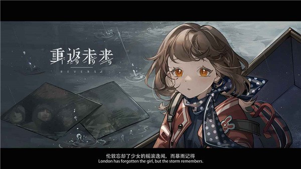 重返未来19991.3版本