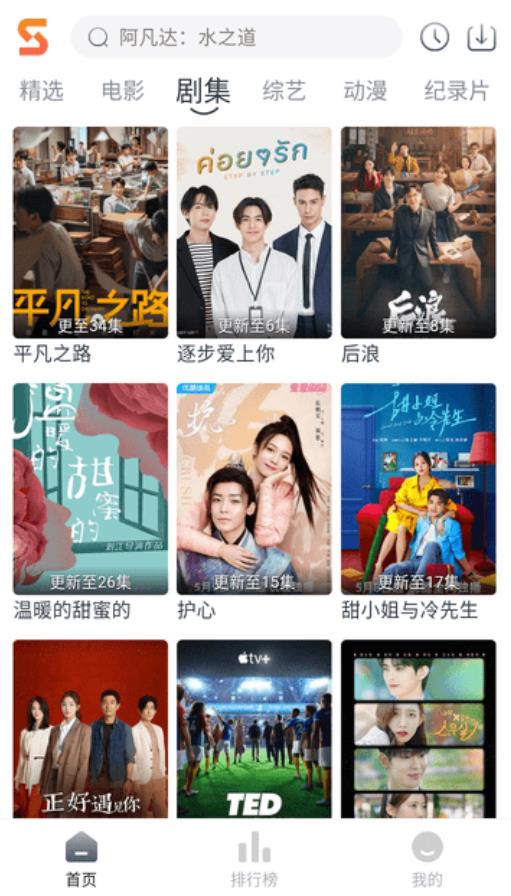  速映影院官方手机版