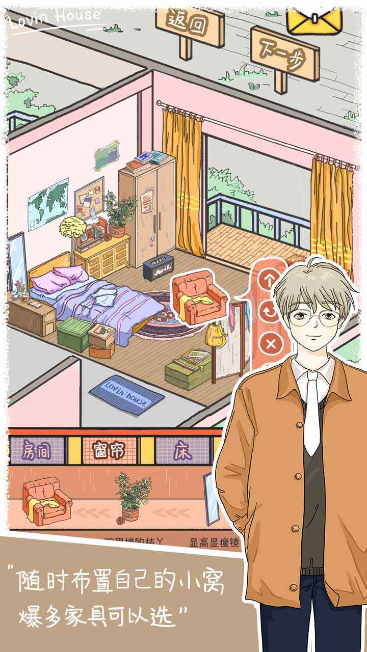 落樱小屋2官方正版