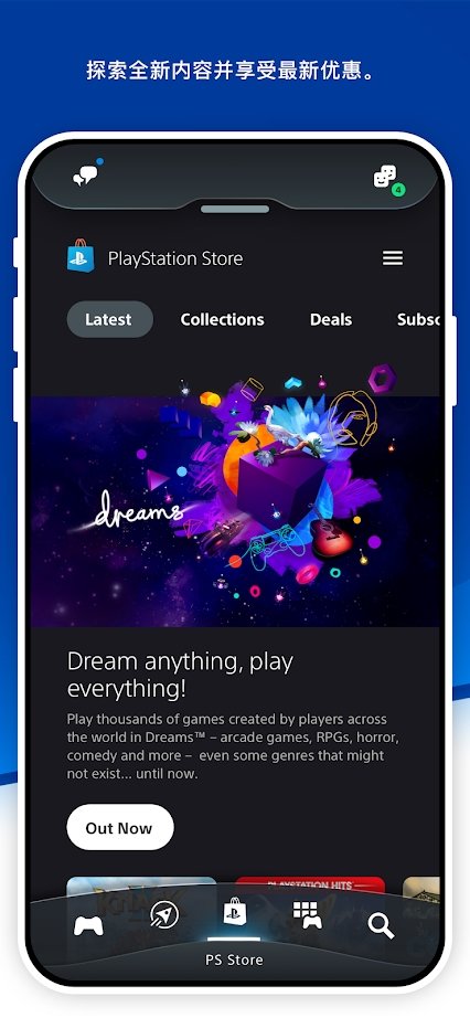 playstationapp最新版