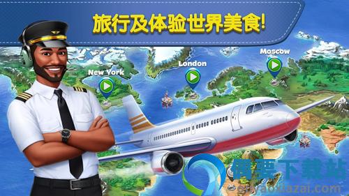 飞机大厨中文版