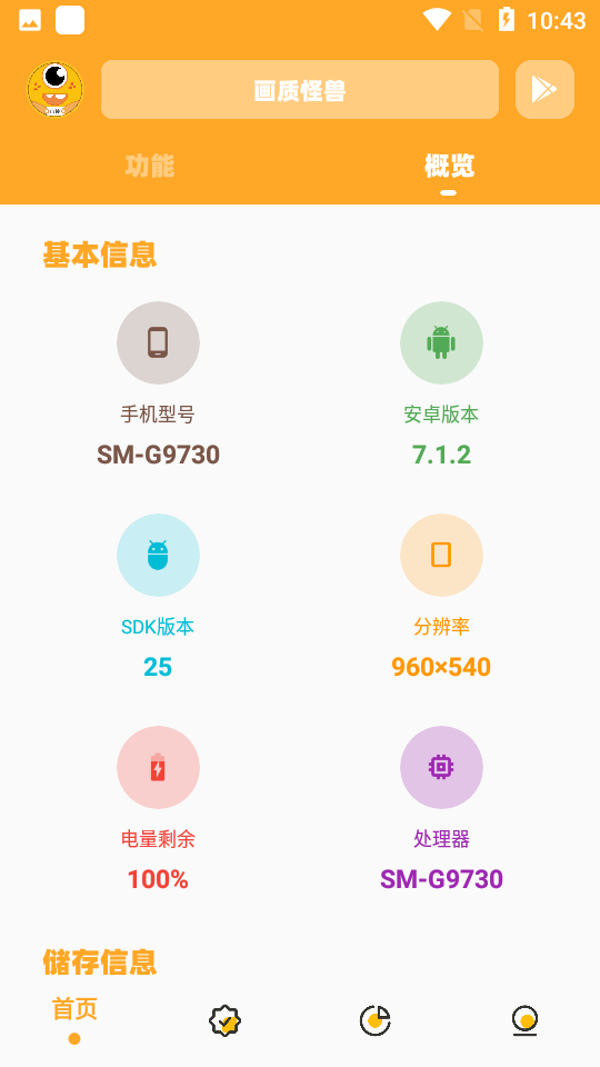 画质怪兽正版2023最新版