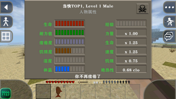 生存战争中文版