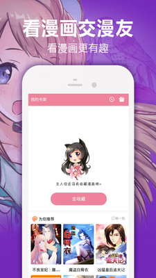 嘿嘿连载app免费新版