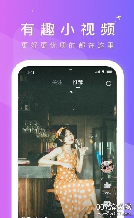 泡泡视频app最新版
