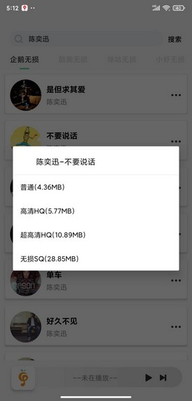 小橘音乐app最新版