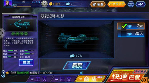 火线精英2官方版