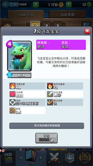 皇室战争九游版