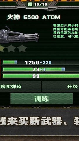 孤胆枪手中文版