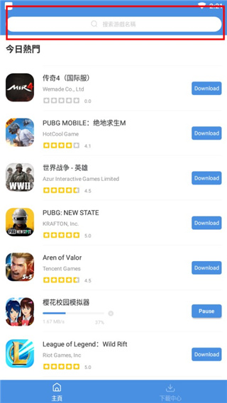 gamestoday国际服软件
