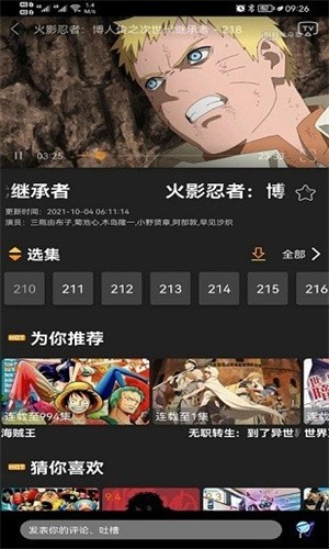 z动漫官方app最新版