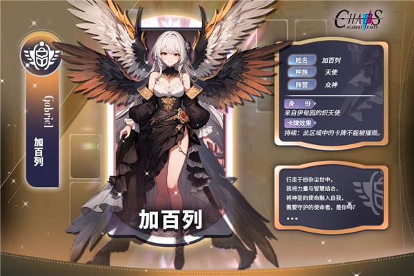 天神学院：派对官方正版
