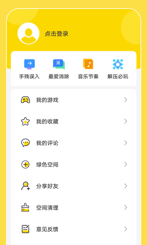 闪玩2023最新版