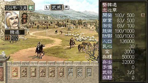 三国志7手游版