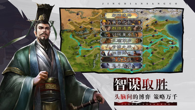 无双三国志官方版