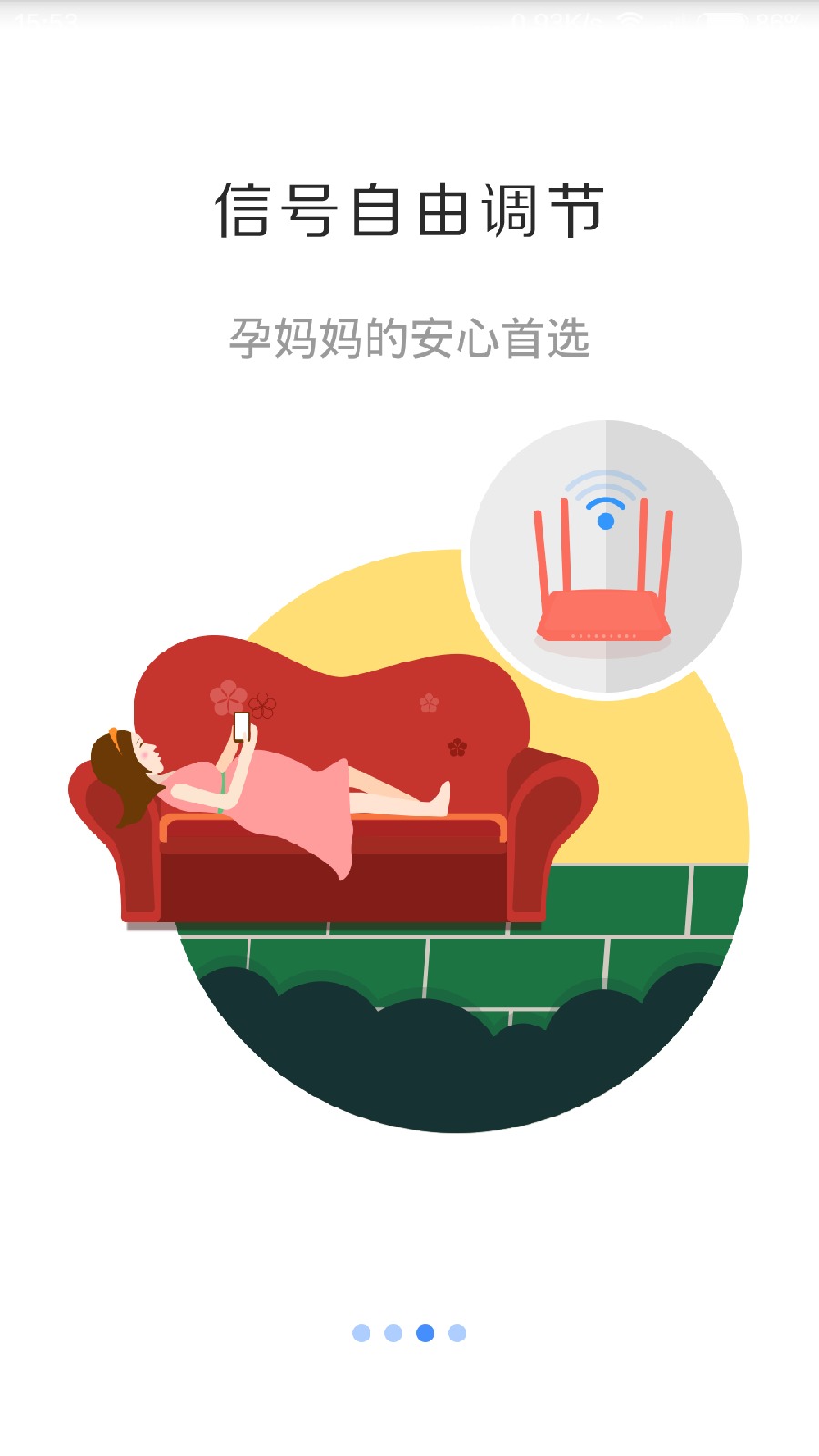 斐讯路由器app