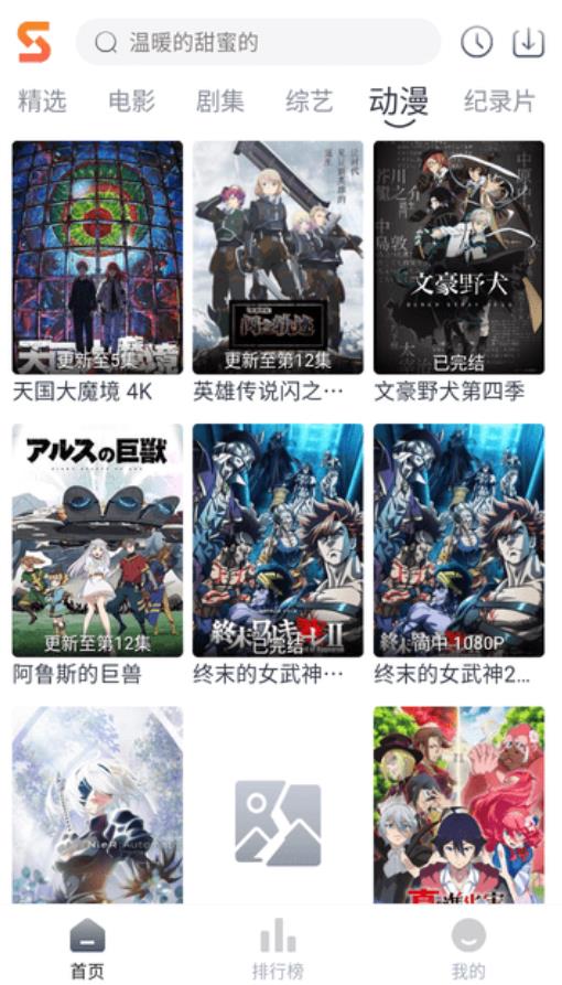  速映影院官方手机版