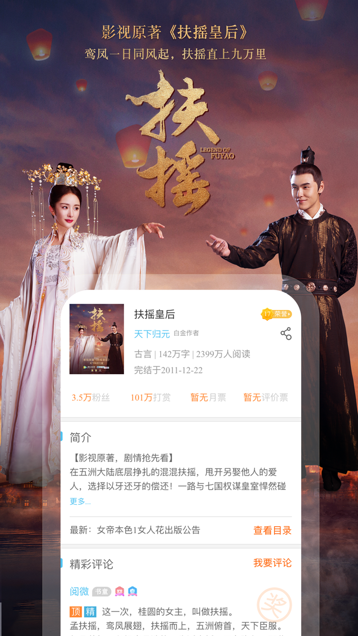 潇湘书院免费版