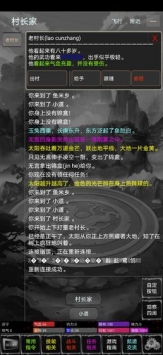 新武林群侠传2020单机版