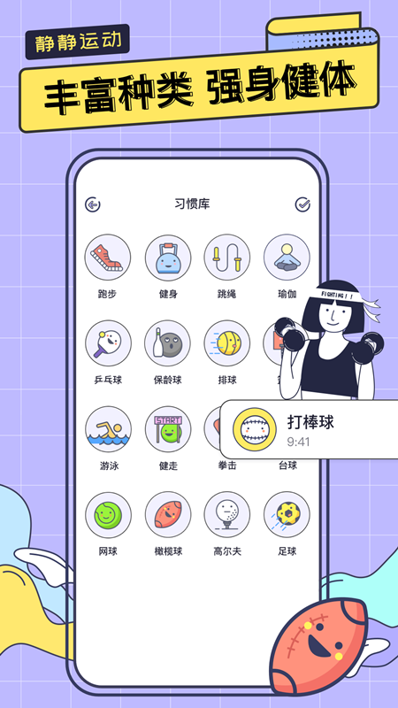 一起运动鸭安卓版