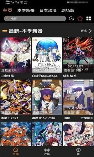 z动漫官方app最新版