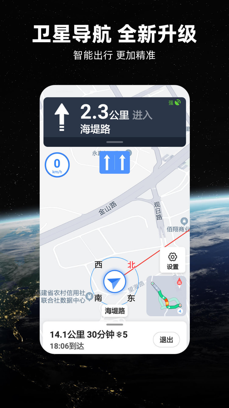 北斗导航2023最新版免费版
