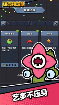 弹壳特攻队官方正版