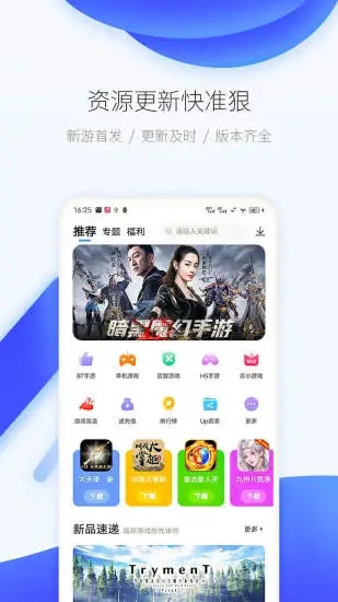 爱吾游戏盒最新版app