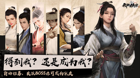 我的侠客手机版