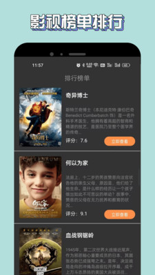 新米视频app官方版