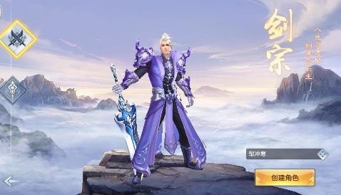 仙魔乾坤最新版