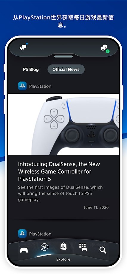 playstationapp最新版