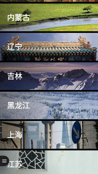 华夏万象软件