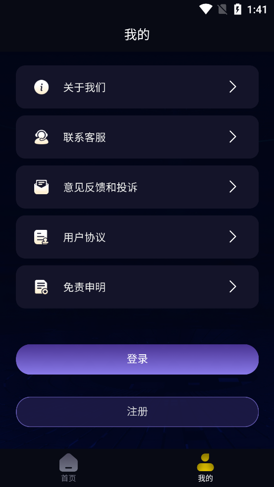 变声器免费版app